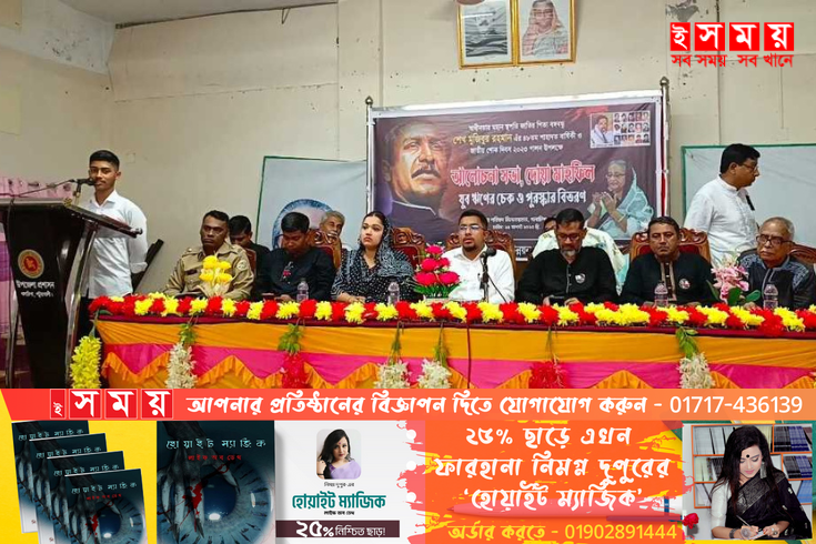 গলাচিপায় বিনম্র শ্রদ্ধায় ১৫'ই আগষ্ট  জাতীয় শোক দিবস পালিত
